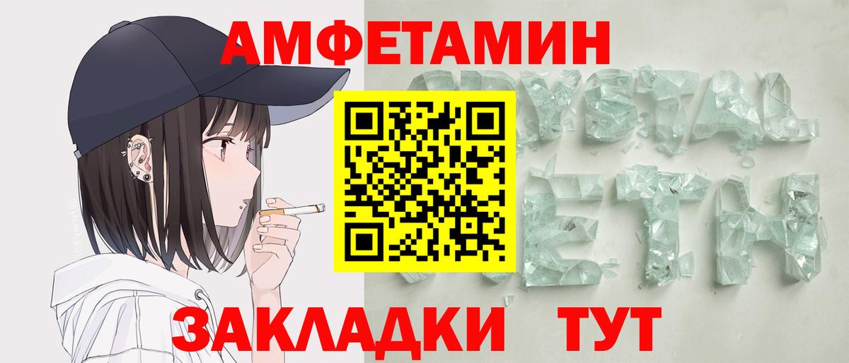 Амфетамин 97%  Вход с VPN  Салехард 