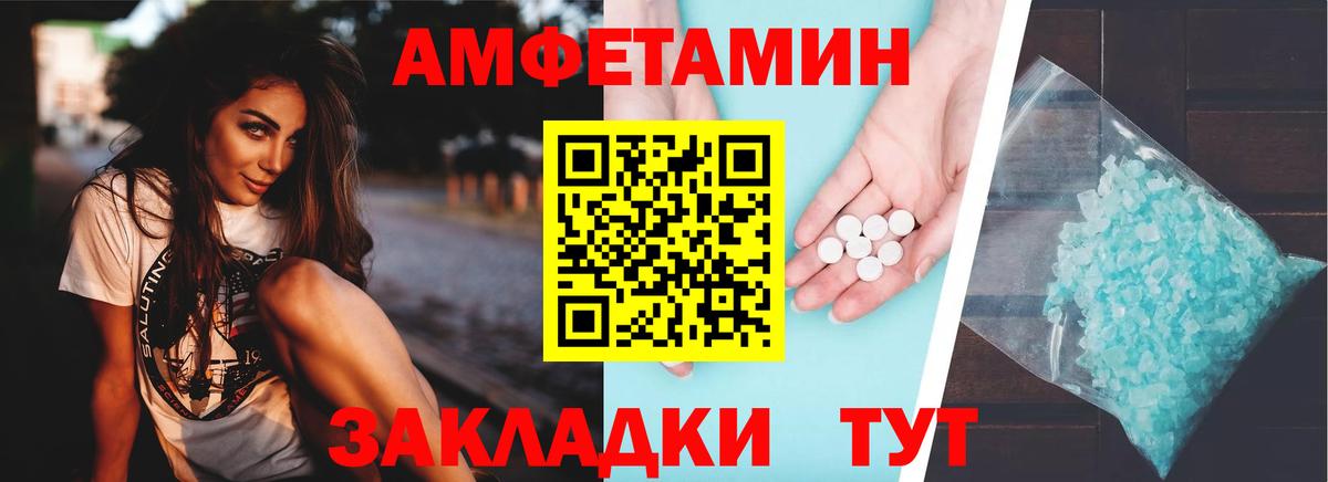 Amphetamine Premium Салехард