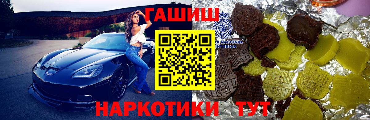 Салехард  ГАШ  Вход с VPN  ГАШИШ убойный  Гашиш хэш 