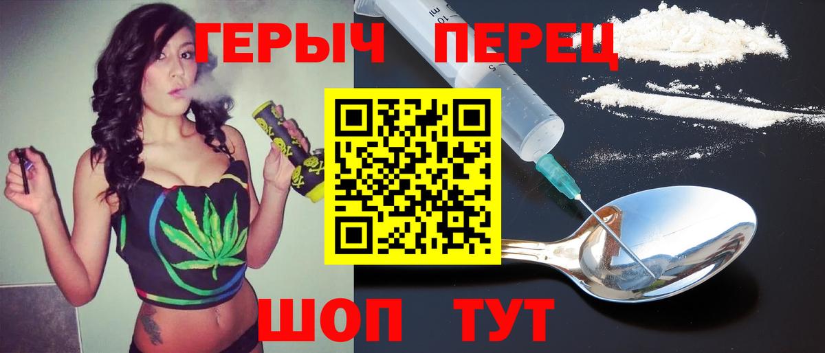 Салехард  ГЕРОИН  Вход с VPN  Героин хмурый 