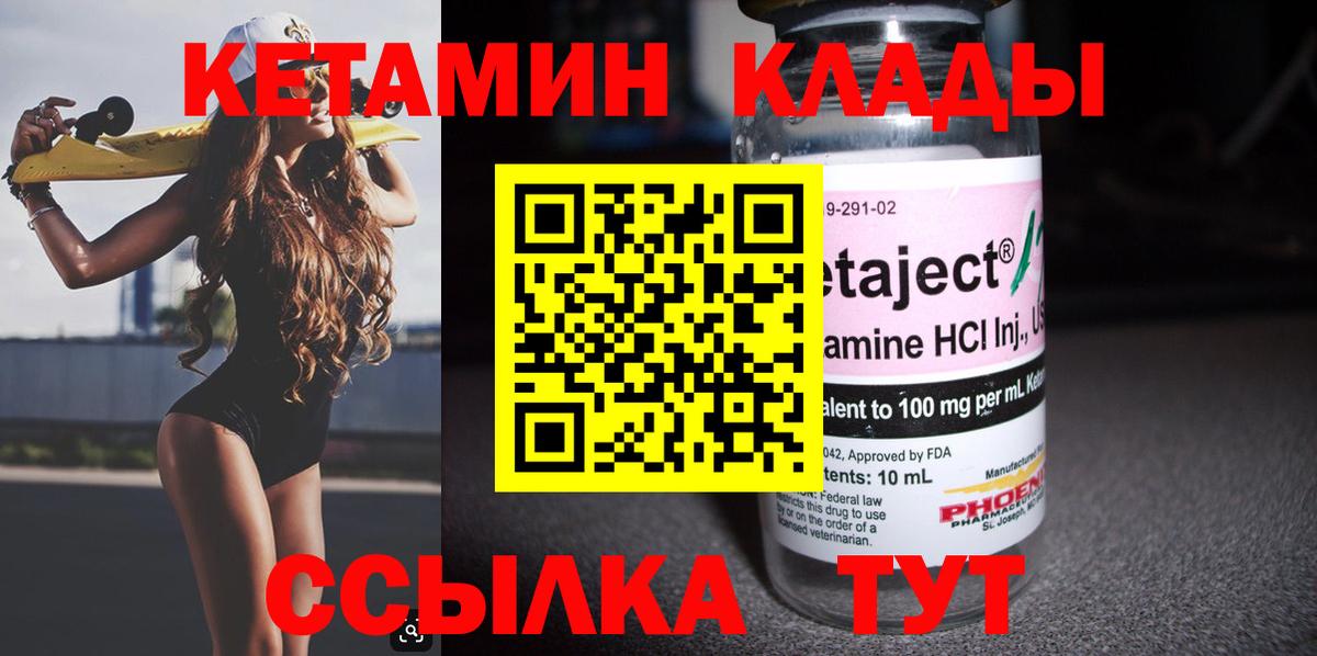КЕТАМИН VHQ  КЕТАМИН ketamine  Салехард  Вход с VPN 