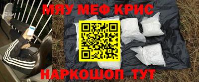 меф Будённовск