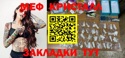 меф Будённовск