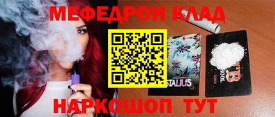меф Будённовск