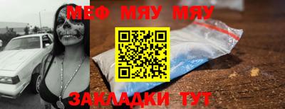 меф Будённовск