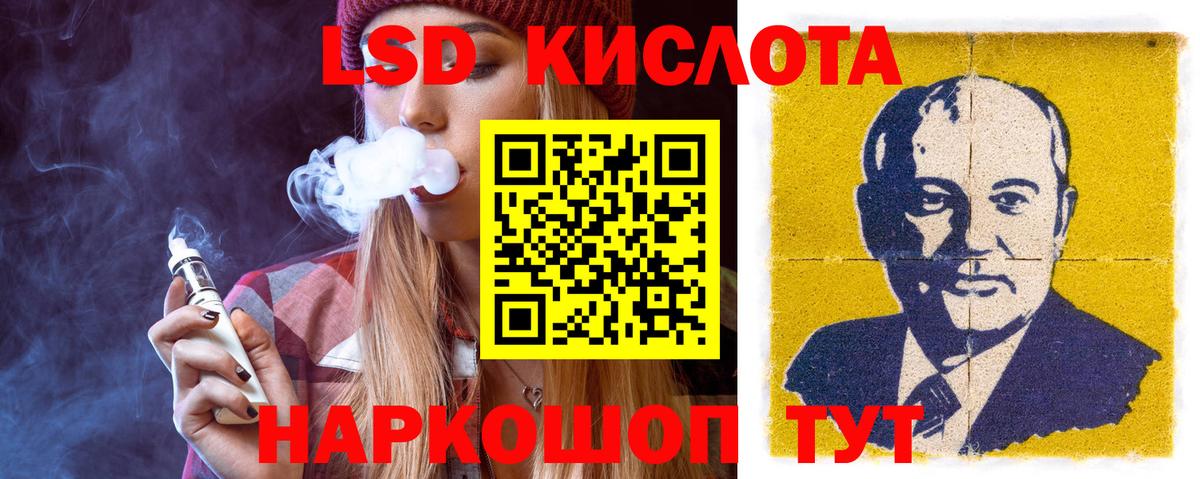 LSD-25 экстази кислота Салехард