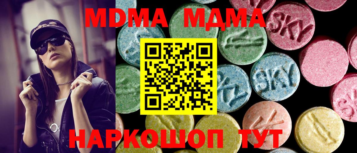 Салехард  МДМА молли  MDMA молли  Вход с VPN 