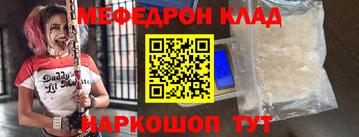 Меф  Салехард