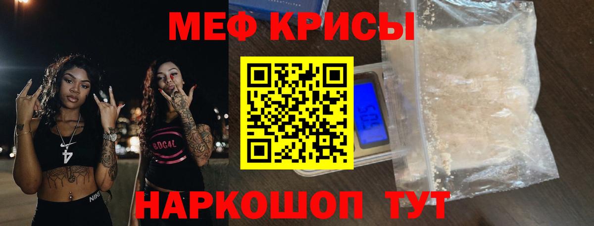 Меф  даркнет сайт  Вход с VPN  Салехард  Меф кристаллы  Мефедрон VHQ  Мефедрон 
