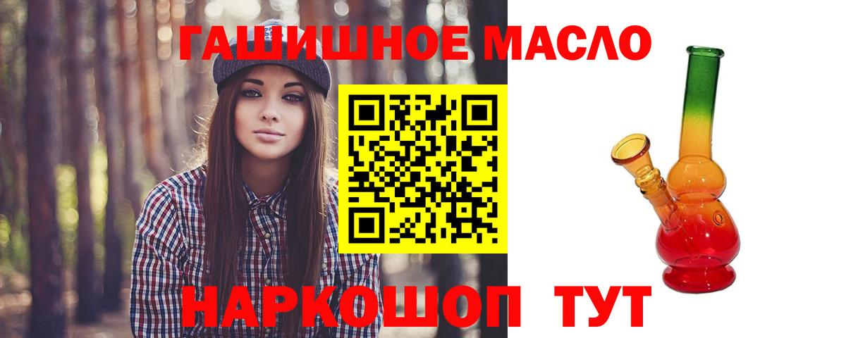 ТГК жижа Салехард